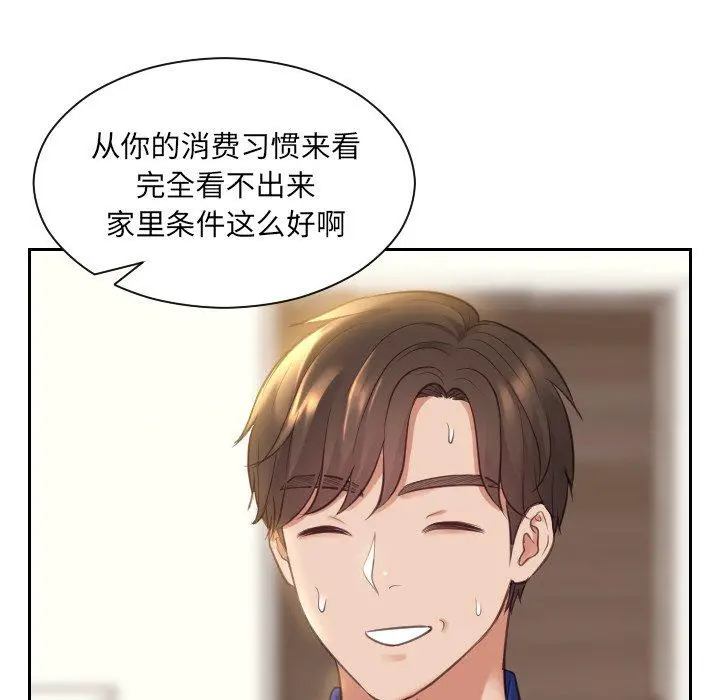 她的怪癖 第6话 第8页