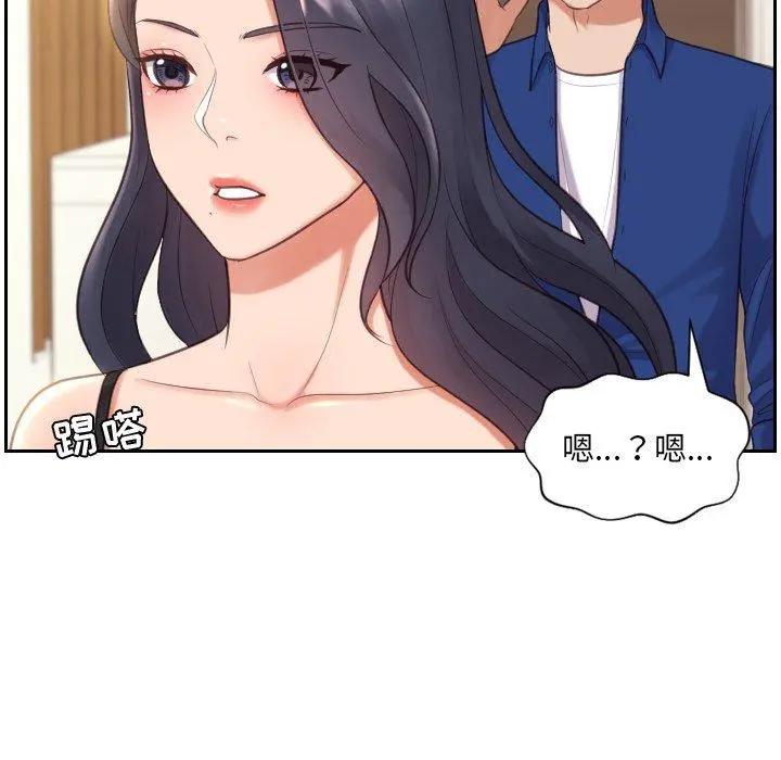 她的怪癖 第6话 第7页