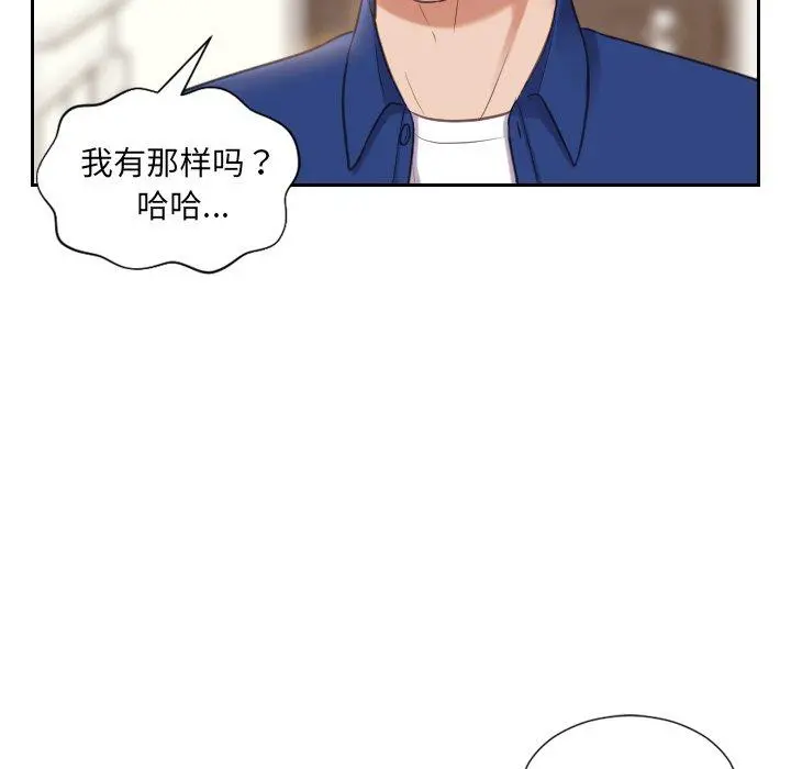 她的怪癖 第6话 第9页
