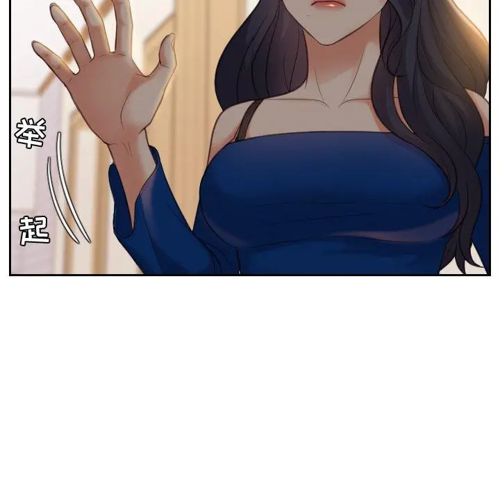 她的怪癖 第6话 第31页