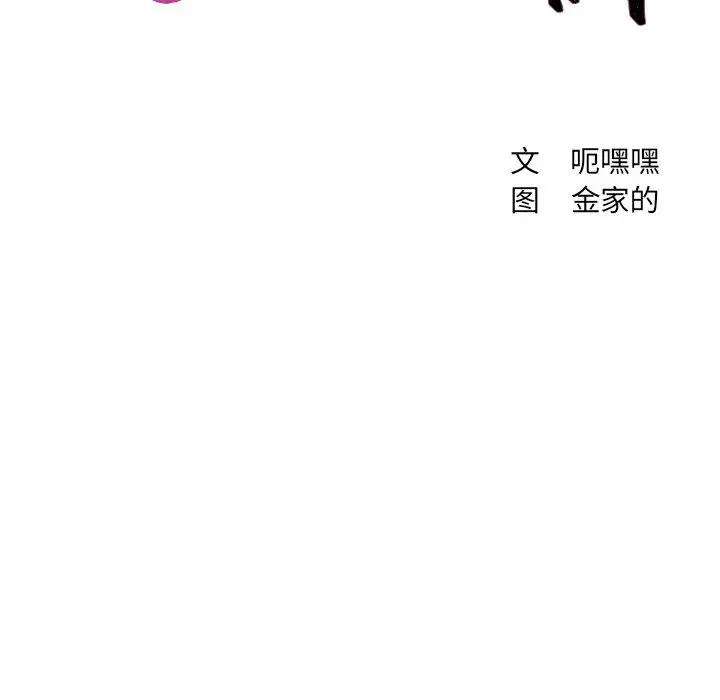 她的怪癖 第6话 第22页