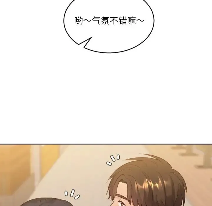 她的怪癖 第32話 第18页