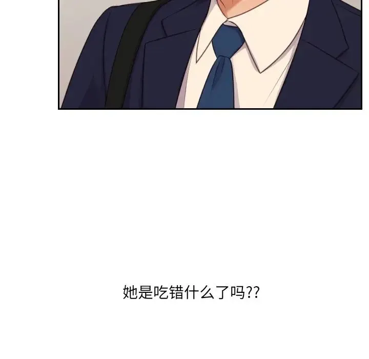 她的怪癖 第32話 第34页