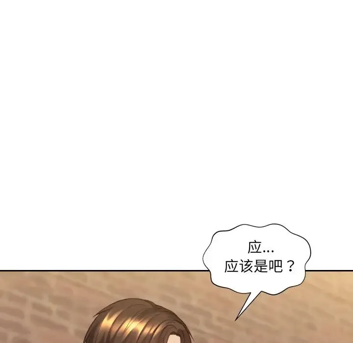 她的怪癖 第32話 第114页