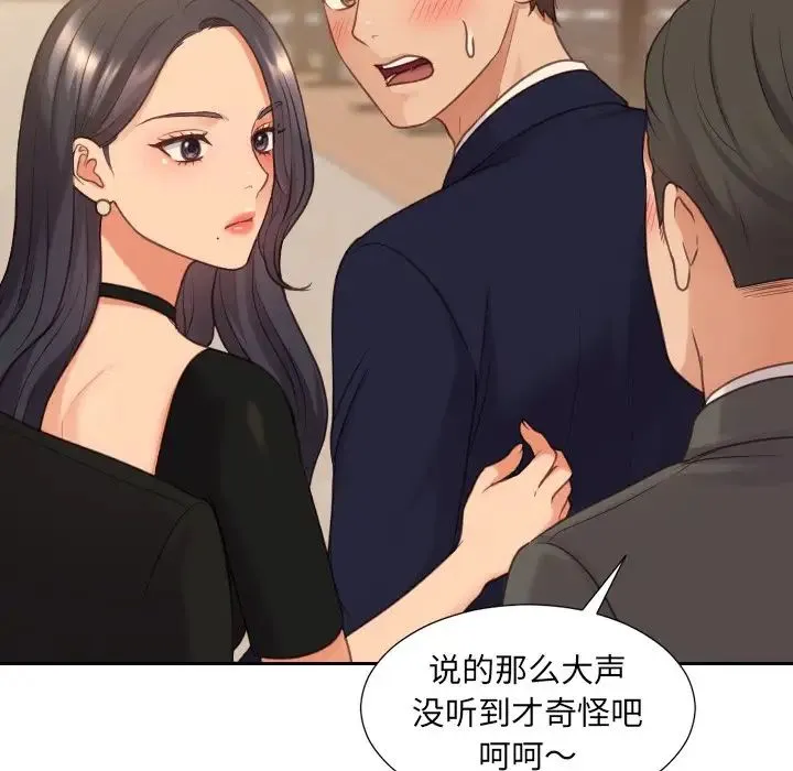 她的怪癖 第32話 第25页