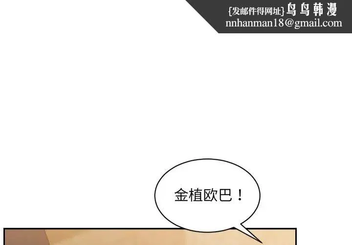 她的怪癖 第32話 第1页