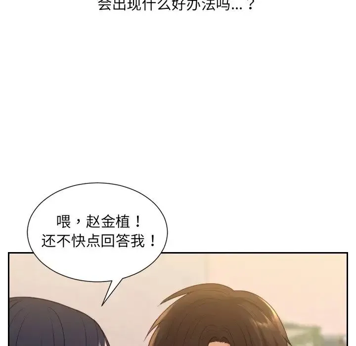 她的怪癖 第32話 第65页