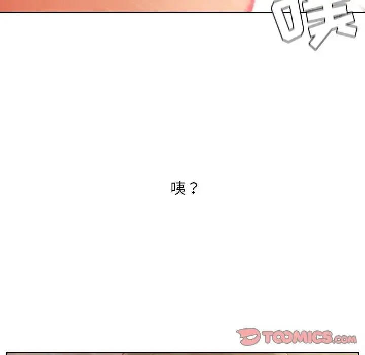 她的怪癖 第32話 第159页