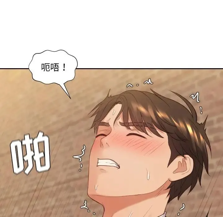 她的怪癖 第32話 第146页