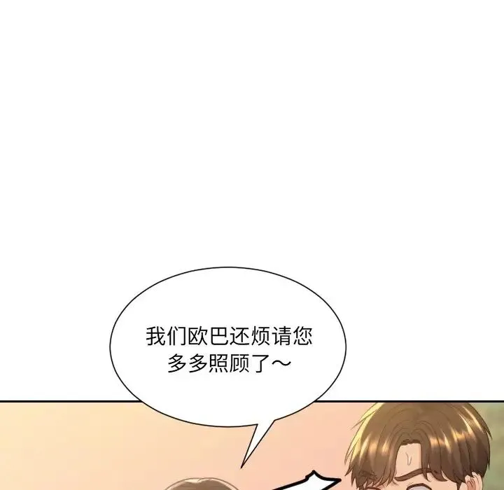 她的怪癖 第32話 第30页