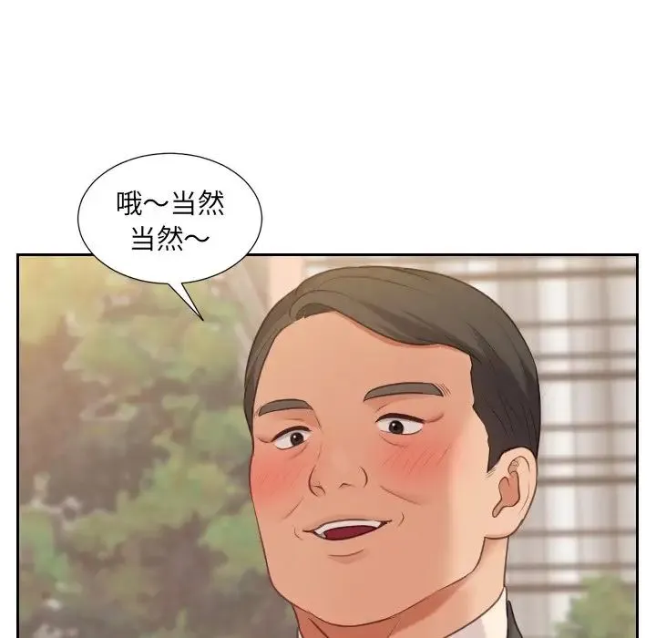 她的怪癖 第32話 第35页