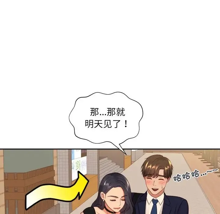 她的怪癖 第32話 第38页
