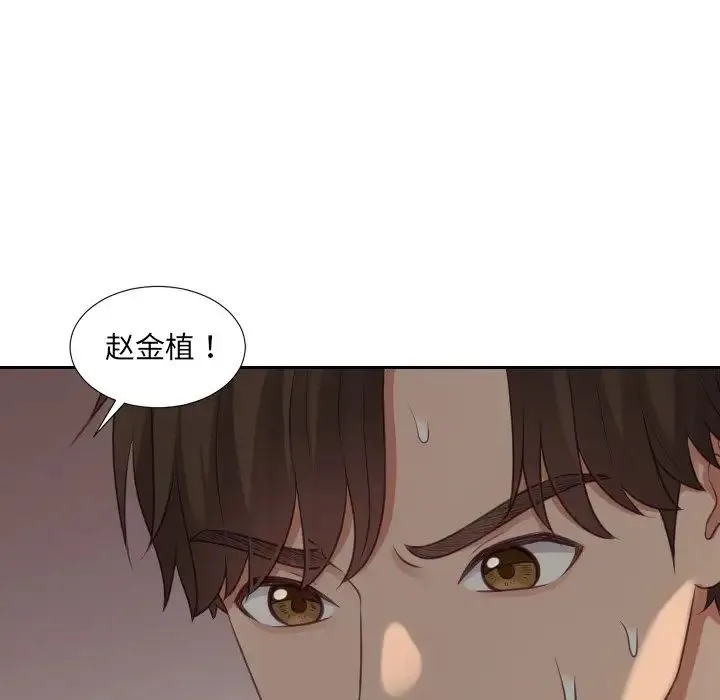 她的怪癖 第32話 第68页