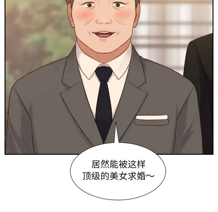 她的怪癖 第32話 第23页