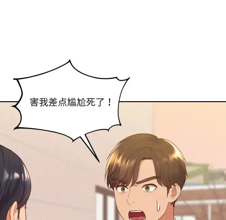 她的怪癖 第32話 第48页