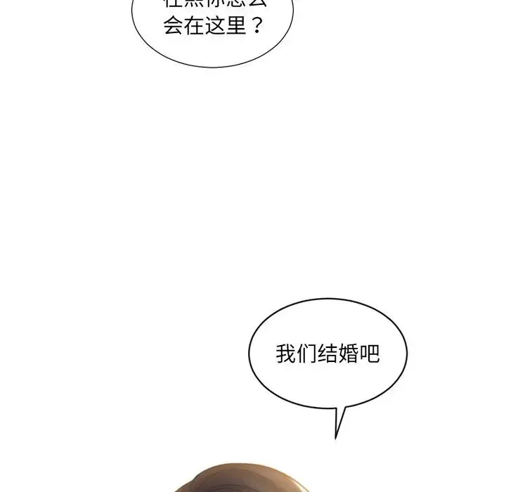 她的怪癖 第32話 第6页