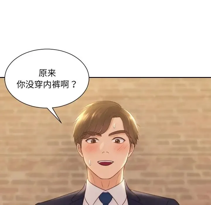 她的怪癖 第32話 第119页
