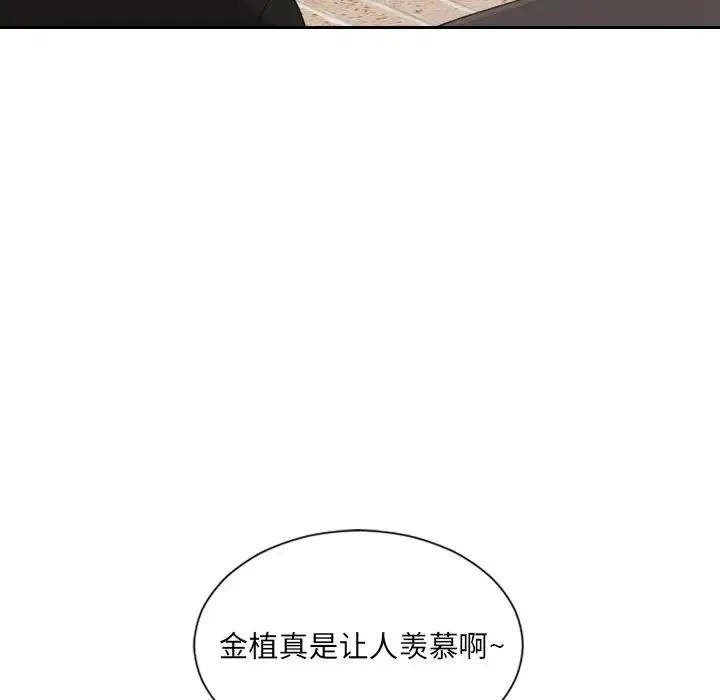她的怪癖 第32話 第40页