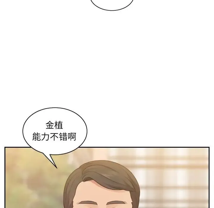 她的怪癖 第32話 第22页
