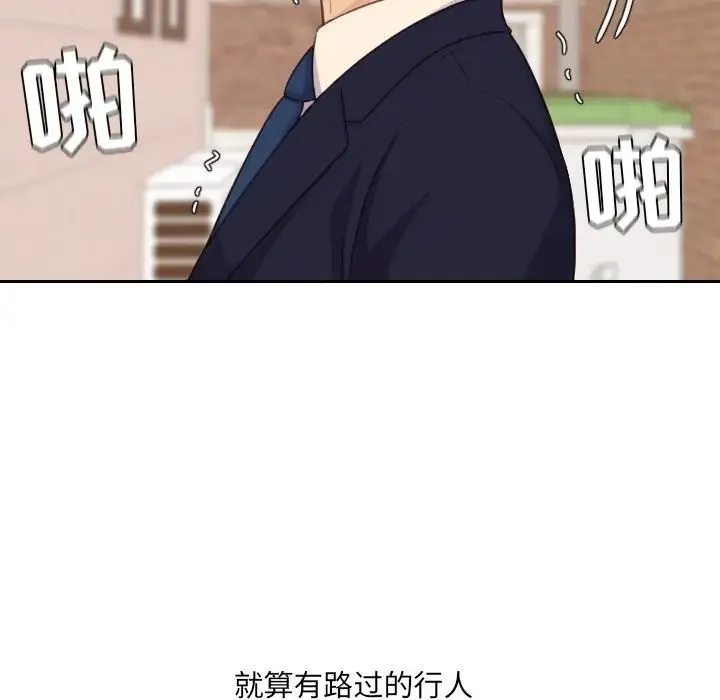 她的怪癖 第32話 第134页