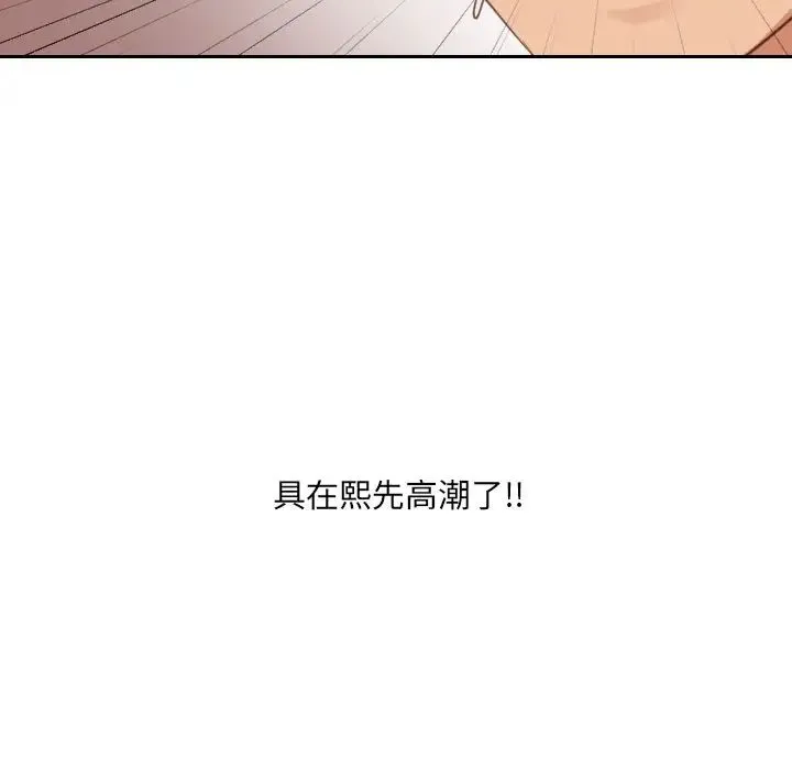 她的怪癖 第32話 第163页