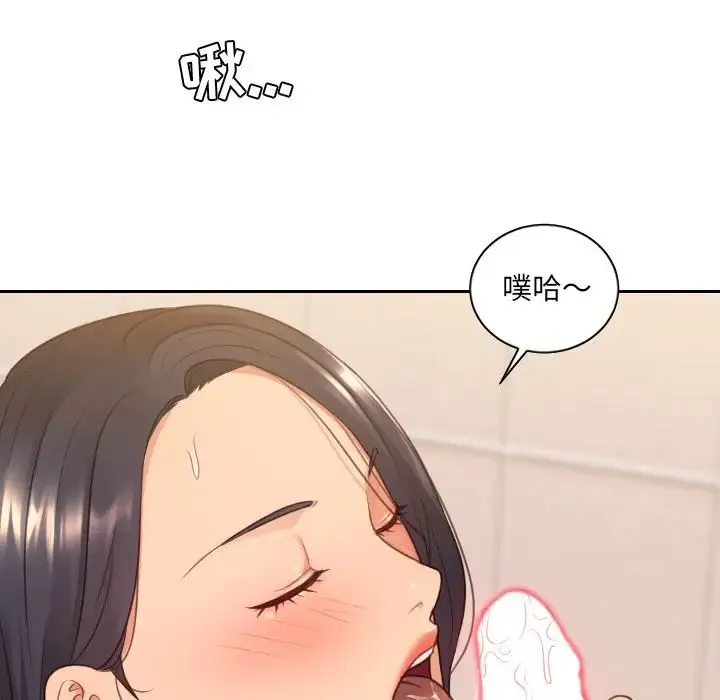 她的怪癖 第32話 第108页