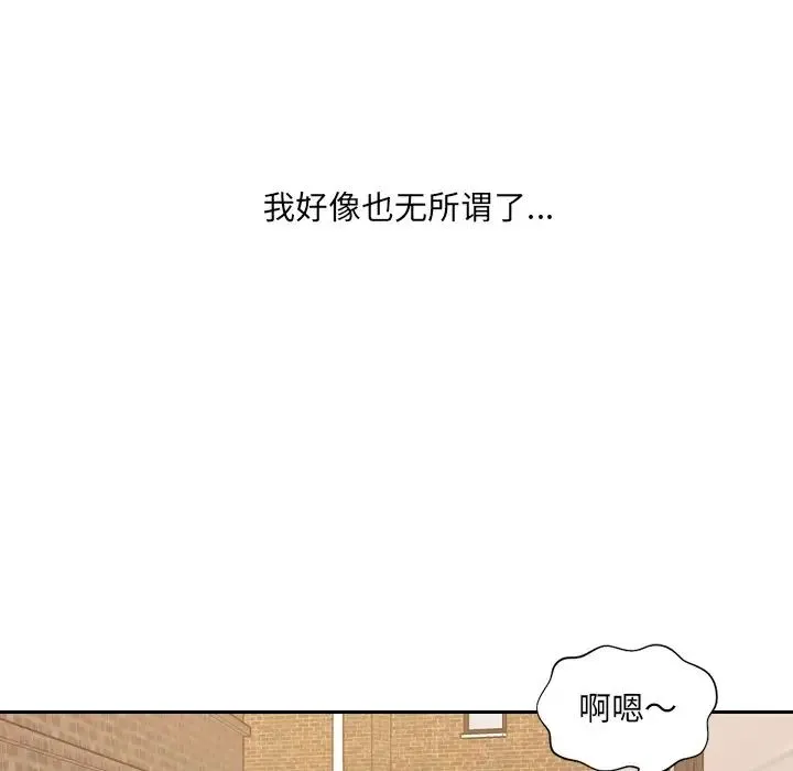 她的怪癖 第32話 第137页
