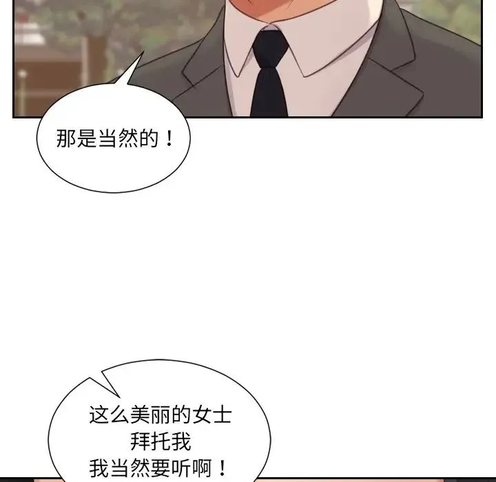 她的怪癖 第32話 第36页