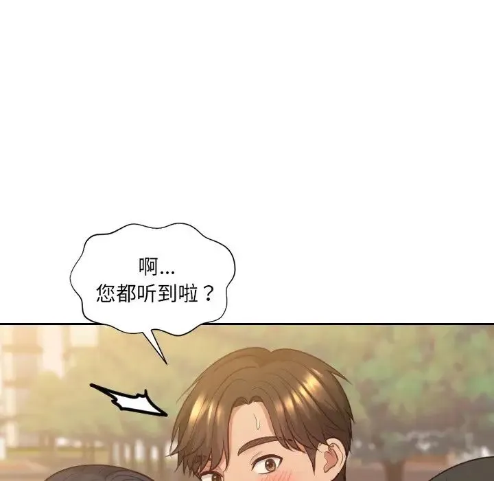 她的怪癖 第32話 第24页