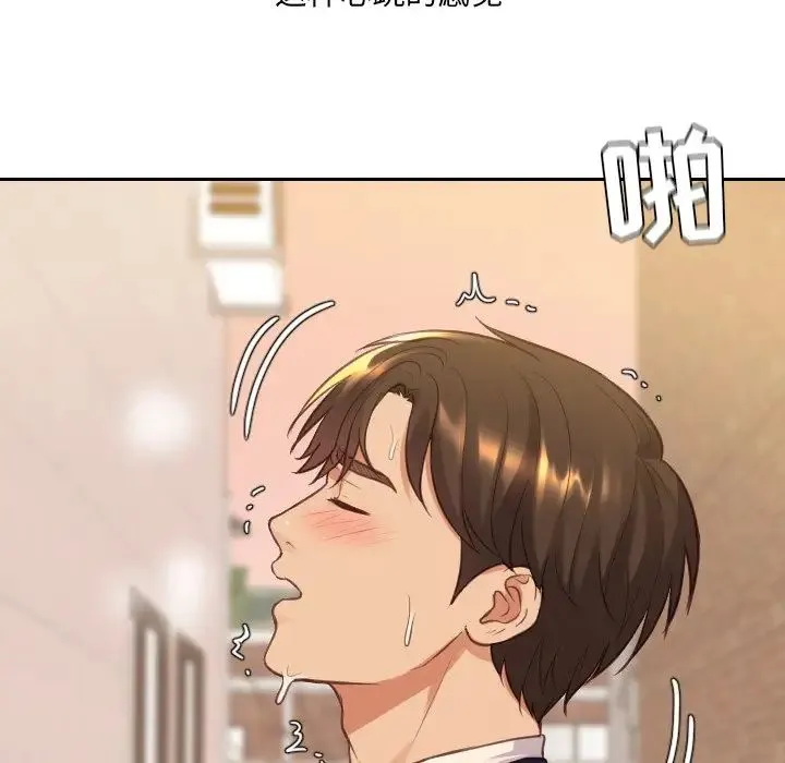 她的怪癖 第32話 第133页