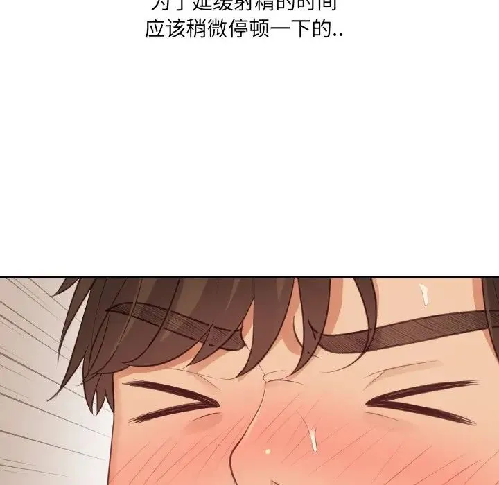 她的怪癖 第32話 第150页