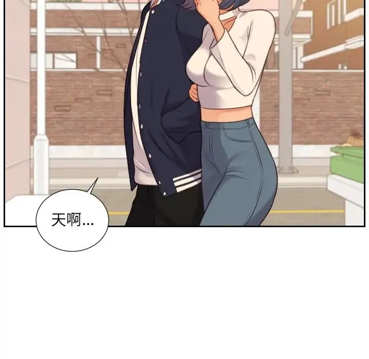 她的怪癖 第32話 第136页