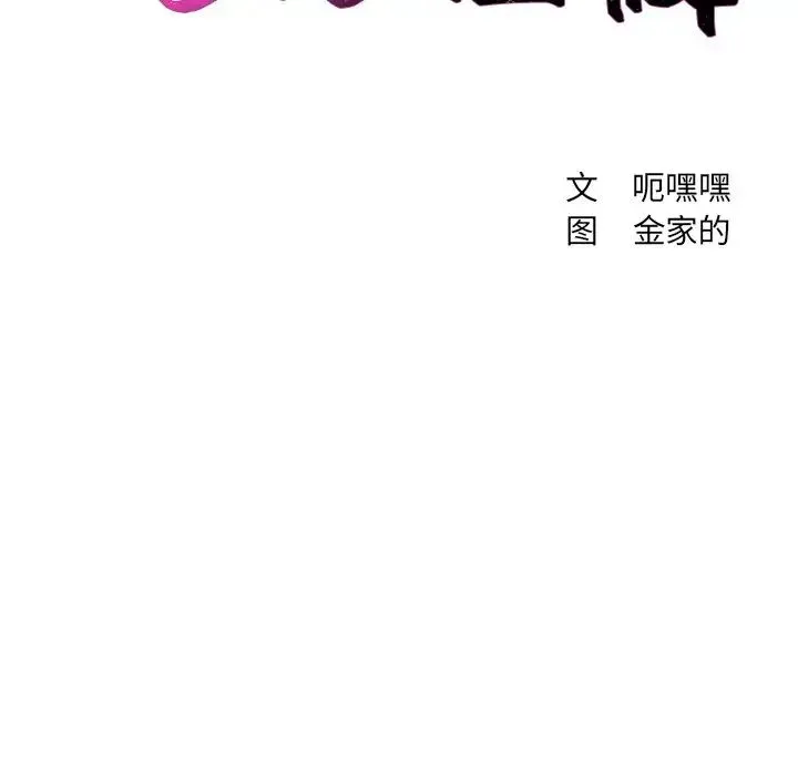 她的怪癖 第32話 第10页