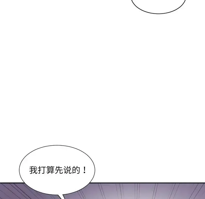 她的怪癖 第32話 第72页