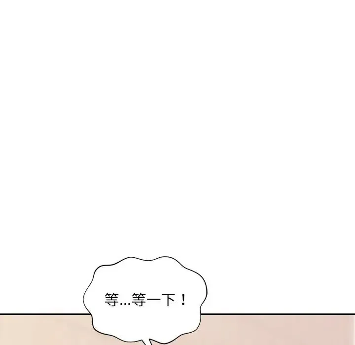 她的怪癖 第32話 第84页
