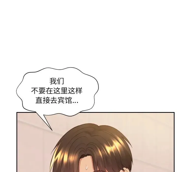 她的怪癖 第32話 第95页
