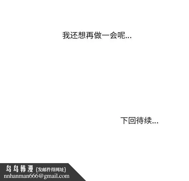 她的怪癖 第32話 第169页
