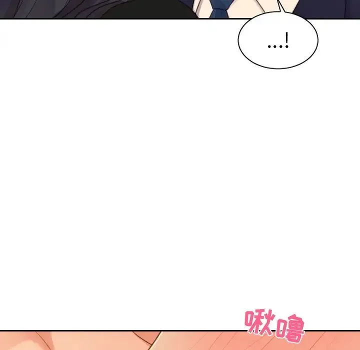 她的怪癖 第32話 第80页