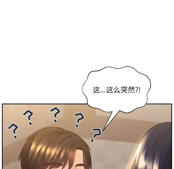 她的怪癖 第32話 第11页