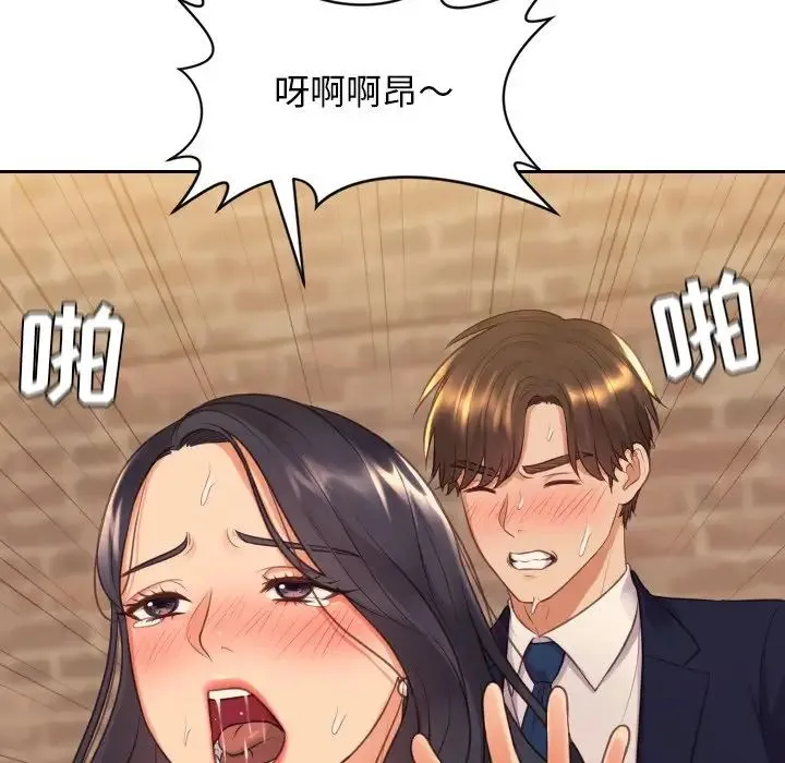 她的怪癖 第32話 第155页