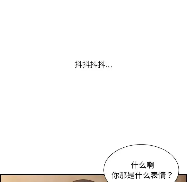 她的怪癖 第32話 第62页