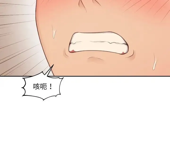她的怪癖 第32話 第151页