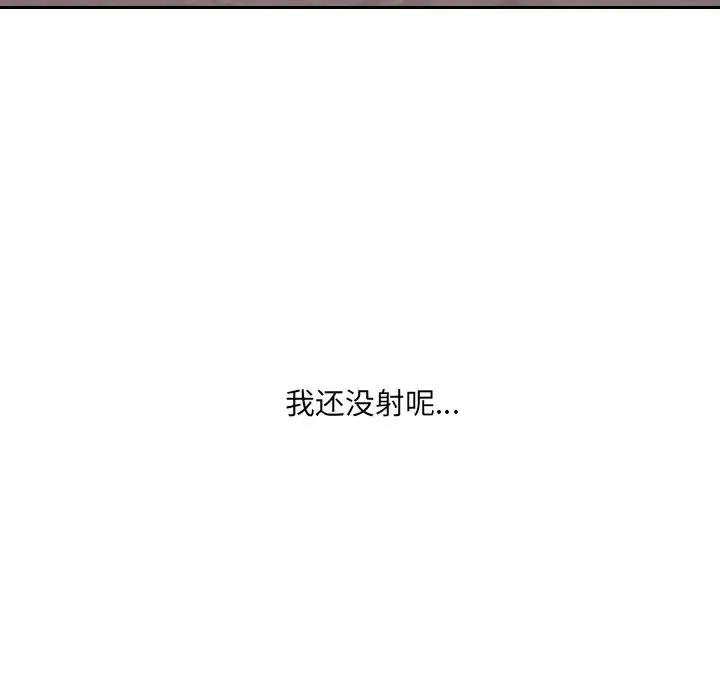 她的怪癖 第32話 第166页