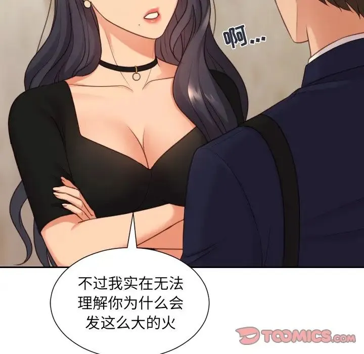 她的怪癖 第32話 第51页