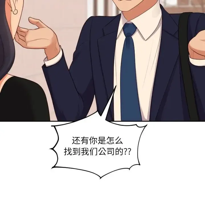 她的怪癖 第32話 第49页