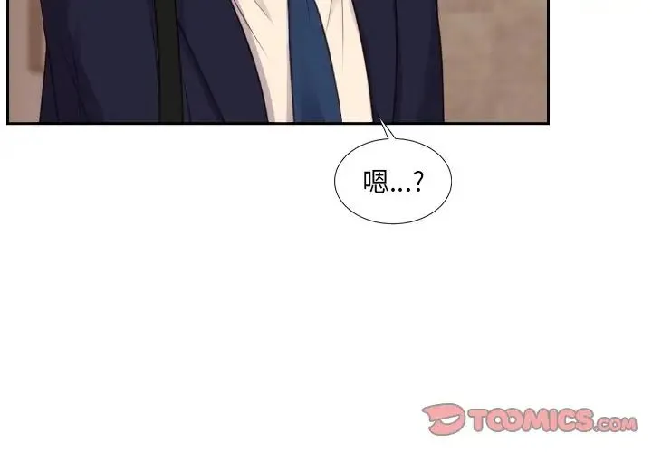 她的怪癖 第32話 第3页