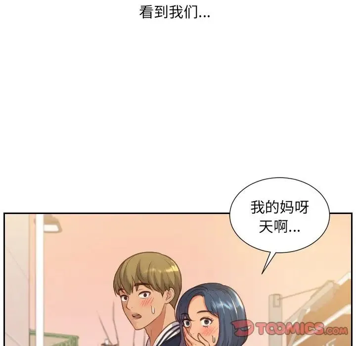 她的怪癖 第32話 第135页