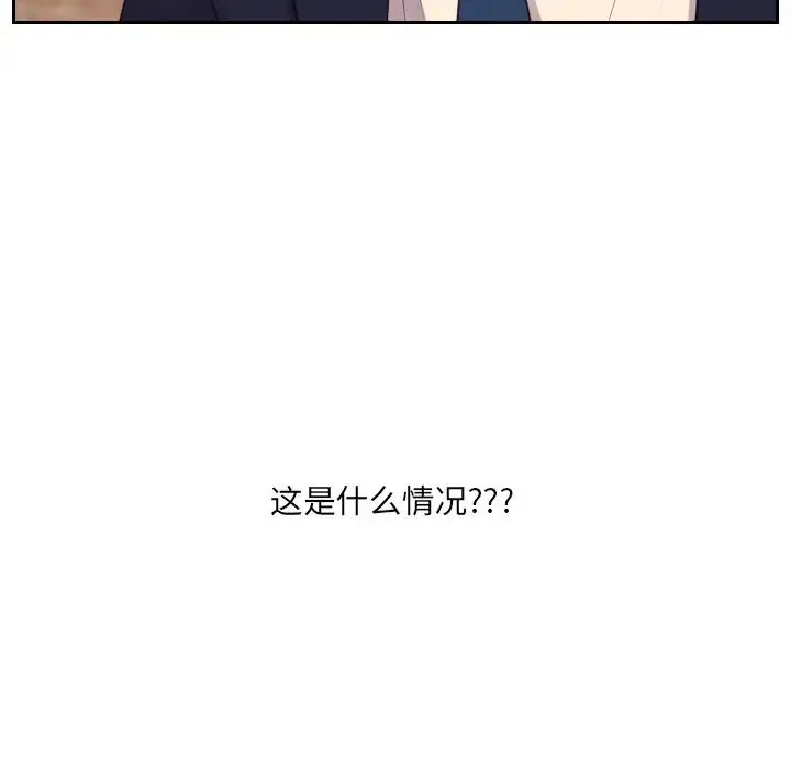 她的怪癖 第32話 第161页