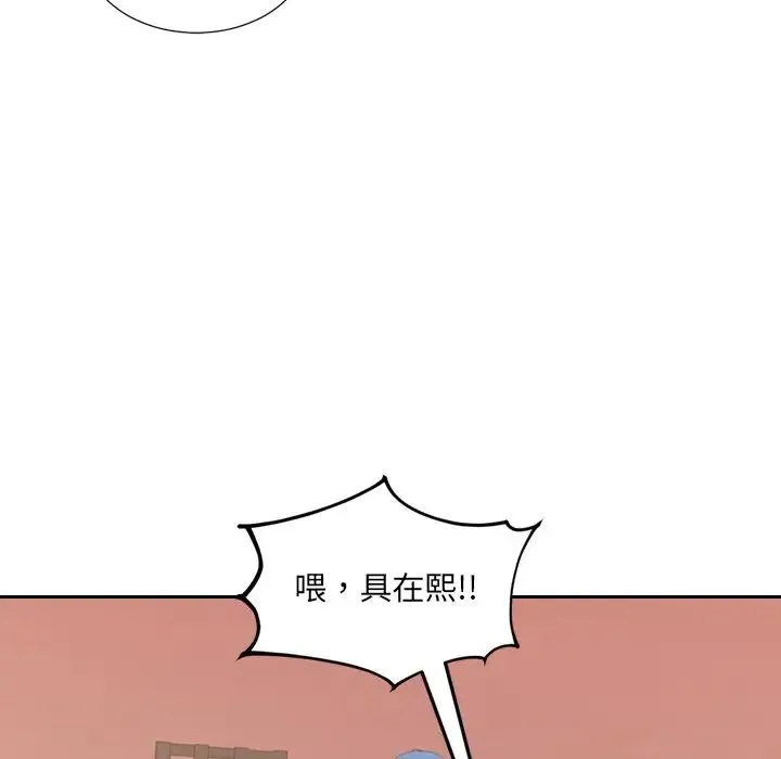 她的怪癖 第32話 第44页