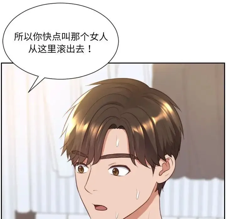 她的怪癖 第38話 第49页